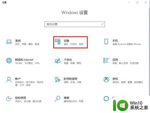 如何解决笔记本的蓝牙图标不见了win10 win10笔记本蓝牙图标消失怎么办