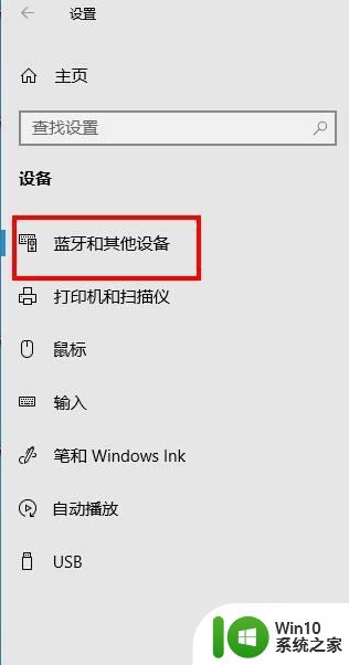 如何解决笔记本的蓝牙图标不见了win10 win10笔记本蓝牙图标消失怎么办