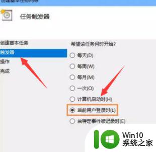 win10台式机宽带连接自动连接怎么设置 Win10台式机宽带自动连接设置方法