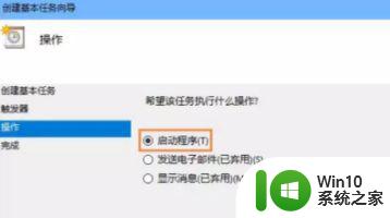 win10台式机宽带连接自动连接怎么设置 Win10台式机宽带自动连接设置方法