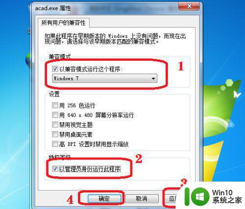 彻底解决cad2018在win10系统运行卡的方法 CAD2018在Win10系统运行卡顿怎么办