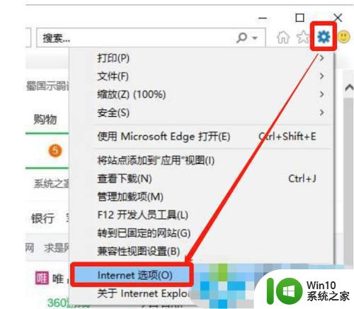 win10搜索不能使用五笔输入法怎么修复 win10搜索栏不能输入五笔