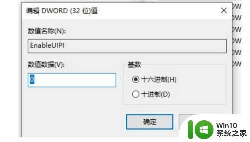 win10搜索不能使用五笔输入法怎么修复 win10搜索栏不能输入五笔