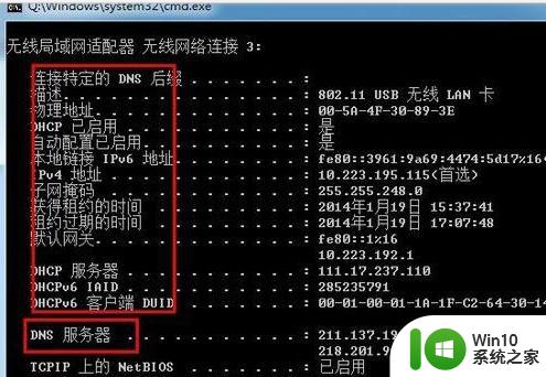 win7系统DNS设置出错导致无法上网的解决方法 win7系统DNS设置错误如何解决无法上网问题