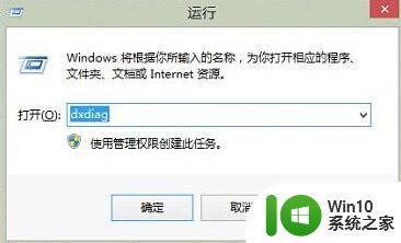 使用DirectX诊断工具查看win7系统信息的方法 DirectX诊断工具怎么打开