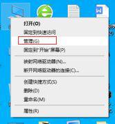 win10电脑连接移动硬盘无法找到图标和读取数据怎么办 Win10电脑无法识别移动硬盘怎么办