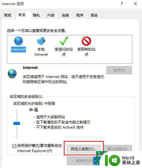 win8网页复制允许提示怎么取消 如何取消win8网页复制允许提示