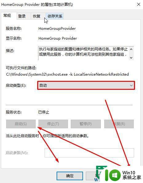 win7不能启动server服务提示错误1068的解决方法 win7 server服务启动失败提示错误1068