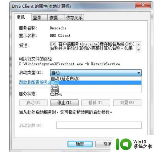 window7系统自动关闭网络发现怎么解决 如何开启window7系统的网络发现功能