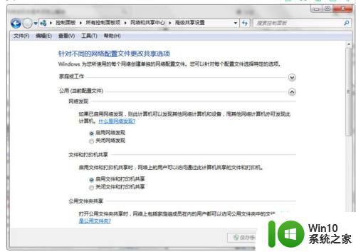 window7系统自动关闭网络发现怎么解决 如何开启window7系统的网络发现功能