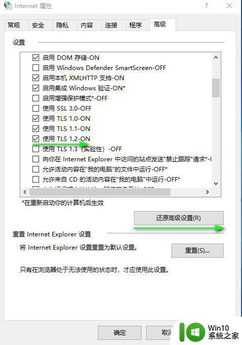 windows10应用商店无法打开崩溃80131500修复方法 Windows10应用商店无法打开怎么办