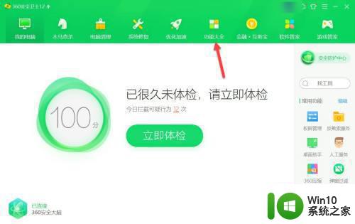 w10电脑经常弹出垃圾广告页面怎么解决 w10电脑如何清除垃圾广告页面