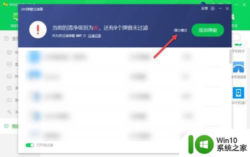 w10电脑经常弹出垃圾广告页面怎么解决 w10电脑如何清除垃圾广告页面