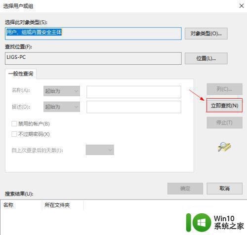 win10修改文件时提示你没有权限打开该文件如何解决 Win10修改文件没有权限怎么办