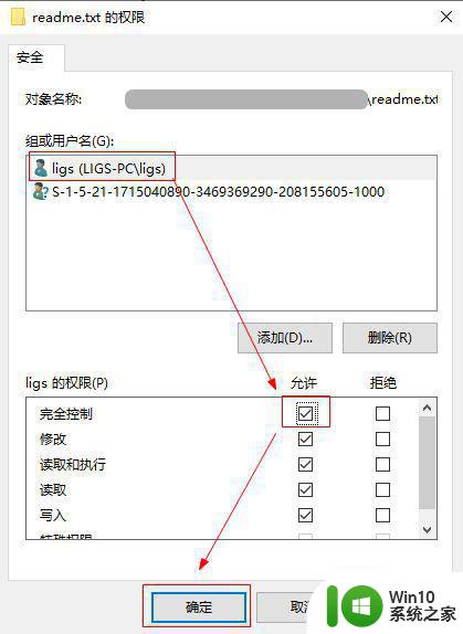 win10修改文件时提示你没有权限打开该文件如何解决 Win10修改文件没有权限怎么办