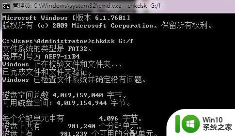 win7错误0x80071ac3 无法完成操作 因为卷有问题如何修复 Win7错误0x80071ac3无法完成操作怎么办