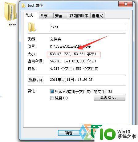 Windows7设置将文件压缩到最小的方法 Windows7文件压缩到最小的方法