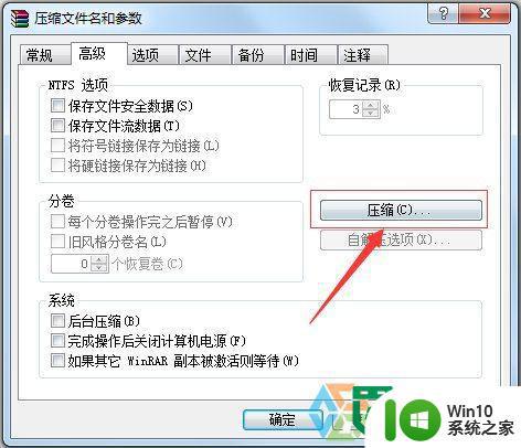 Windows7设置将文件压缩到最小的方法 Windows7文件压缩到最小的方法