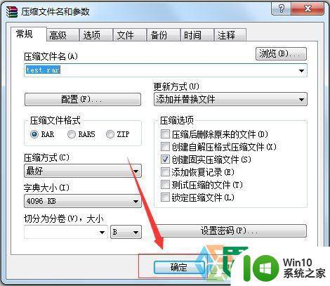 Windows7设置将文件压缩到最小的方法 Windows7文件压缩到最小的方法