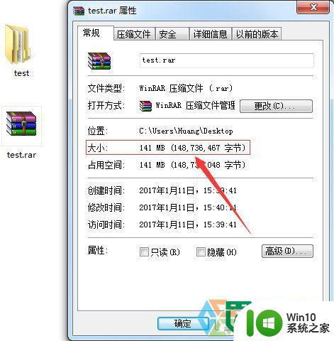 Windows7设置将文件压缩到最小的方法 Windows7文件压缩到最小的方法