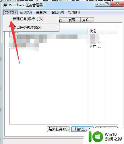 win7系统windows资源管理器已停止工作一直弹出来的处理方法 win7系统windows资源管理器频繁弹出停止工作的解决方法