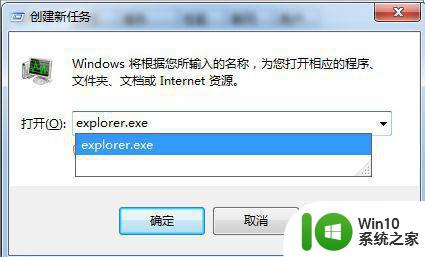 win7系统windows资源管理器已停止工作一直弹出来的处理方法 win7系统windows资源管理器频繁弹出停止工作的解决方法