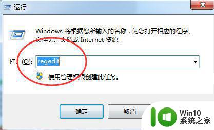 win7系统windows资源管理器已停止工作一直弹出来的处理方法 win7系统windows资源管理器频繁弹出停止工作的解决方法