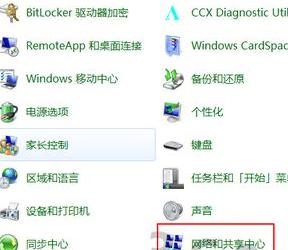 win7链接宽带出现不可使用找不到设备的解决教程 Win7链接宽带找不到设备解决方法