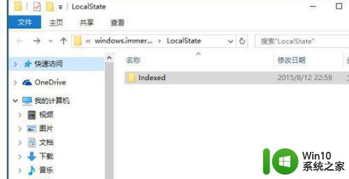 window10搜索出内容不准确无indexed怎么办 Windows 10 搜索不准确怎么解决