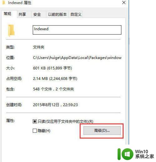 window10搜索出内容不准确无indexed怎么办 Windows 10 搜索不准确怎么解决