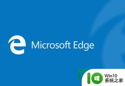 win10系统Edge浏览器下载页面乱码怎么办 Win10系统Edge浏览器下载页面显示乱码怎么解决