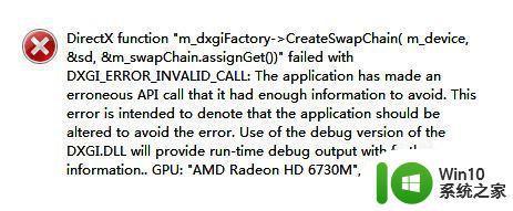 win10系统运行战地3提示directx error错误的解决方法 win10系统运行战地3提示directx error错误的解决方法