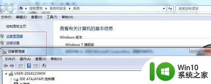 win7以太网控制器为黄色感叹号怎么解决 win7以太网控制器黄色感叹号解决方法