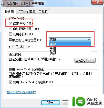 win7任务栏跑到右边怎么办?调整任务栏位置的方法 win7任务栏位置调整教程