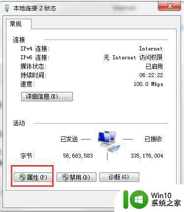 怎么解决windows无法与设备或主dns服务器通信win10 Windows无法连接到主DNS服务器怎么办win10