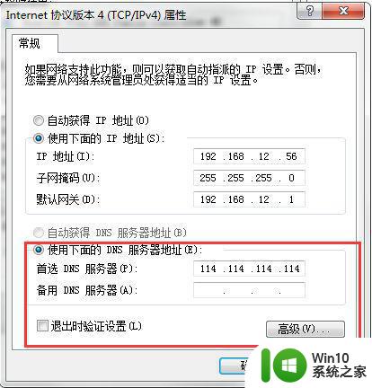 怎么解决windows无法与设备或主dns服务器通信win10 Windows无法连接到主DNS服务器怎么办win10