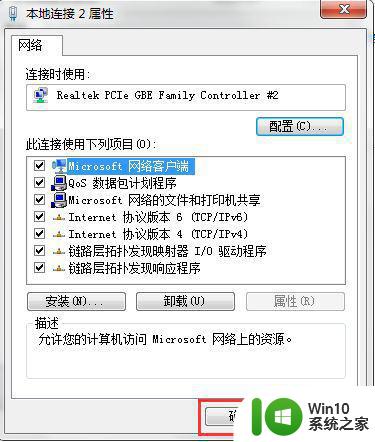 怎么解决windows无法与设备或主dns服务器通信win10 Windows无法连接到主DNS服务器怎么办win10