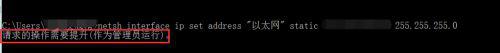 设置电脑ip提示出现了一个意外怎么解决 电脑IP设置出现意外怎么办