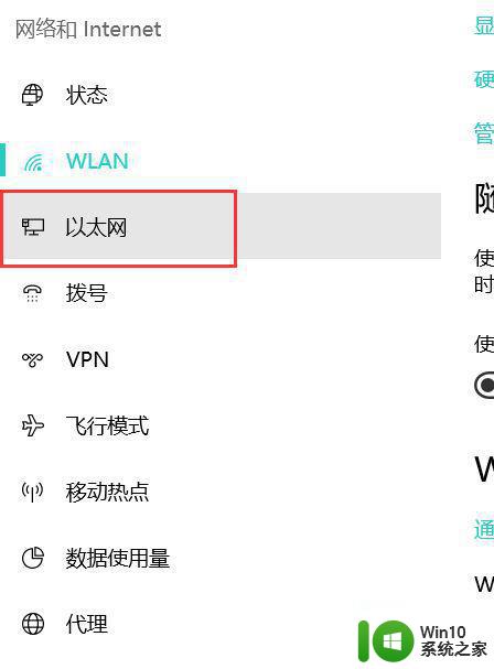 设置电脑ip提示出现了一个意外怎么解决 电脑IP设置出现意外怎么办