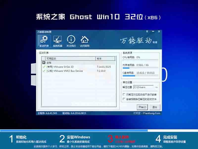 系统之家ghost win10 32位纯净硬盘版v2023.02