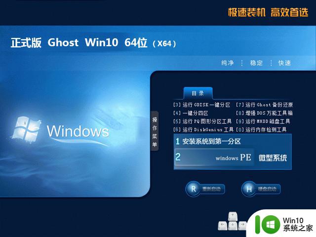 雨林木风ghost win10 64位官方精简版v2023.03