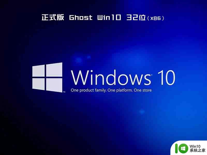 大地系统ghost win10 32位专业克隆版下载v2023.07