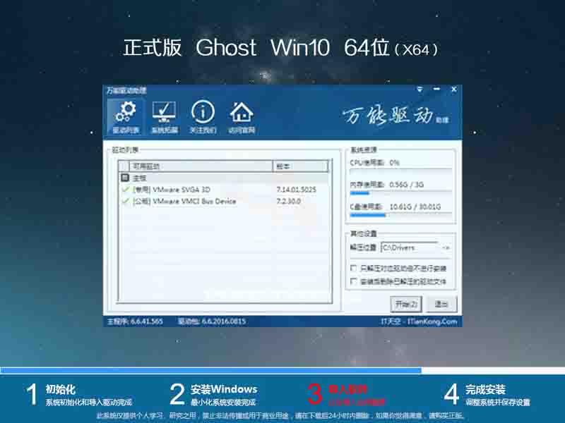 深度技术ghost win10 64位精简破解版v2023.05