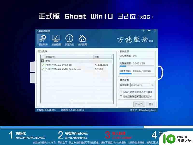 雨林木风ghost win10 32位稳定中文版v2023.06