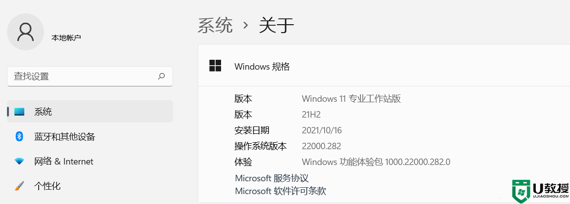windows11 2023.07 beta版iso镜像下载v2023.07