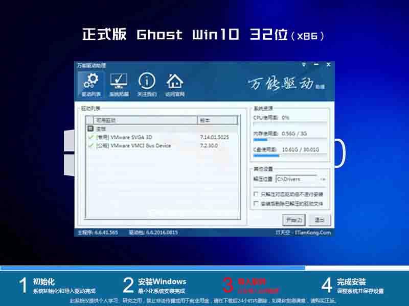 深度技术win10 32位官方专业版v2023.08