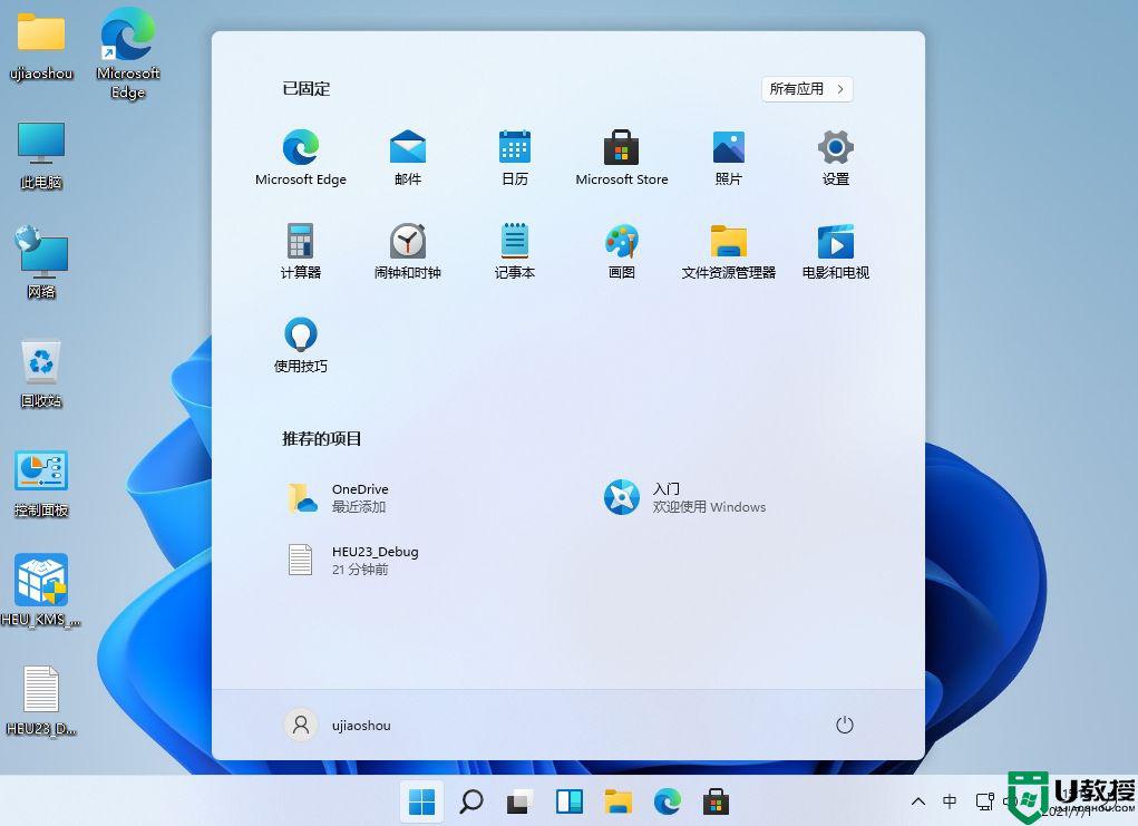 win11首个中文预览版iso镜像下载v2023.03