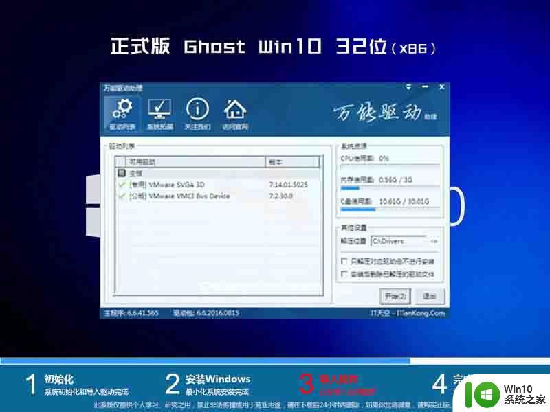 ​风林火山ghost win10 32位官方免激活版下载v2023.06