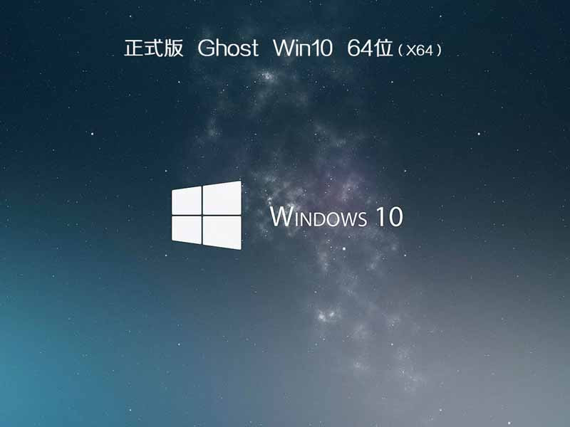 宏碁笔记本windows10 64位中文专业版v2023.02