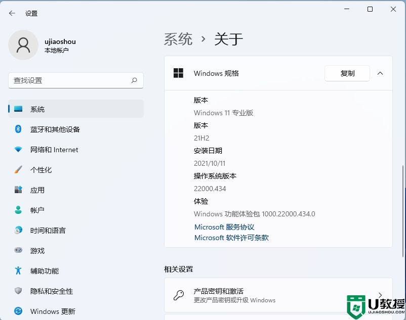 windows11 2023.02正版iso镜像下载v2023.02
